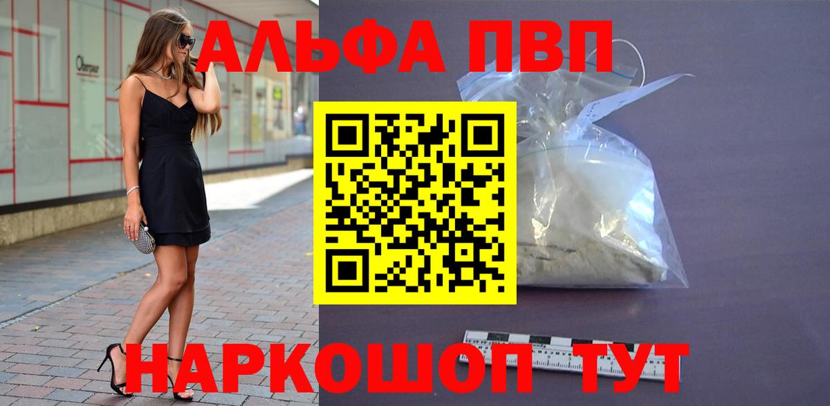 A PVP мука Ковров