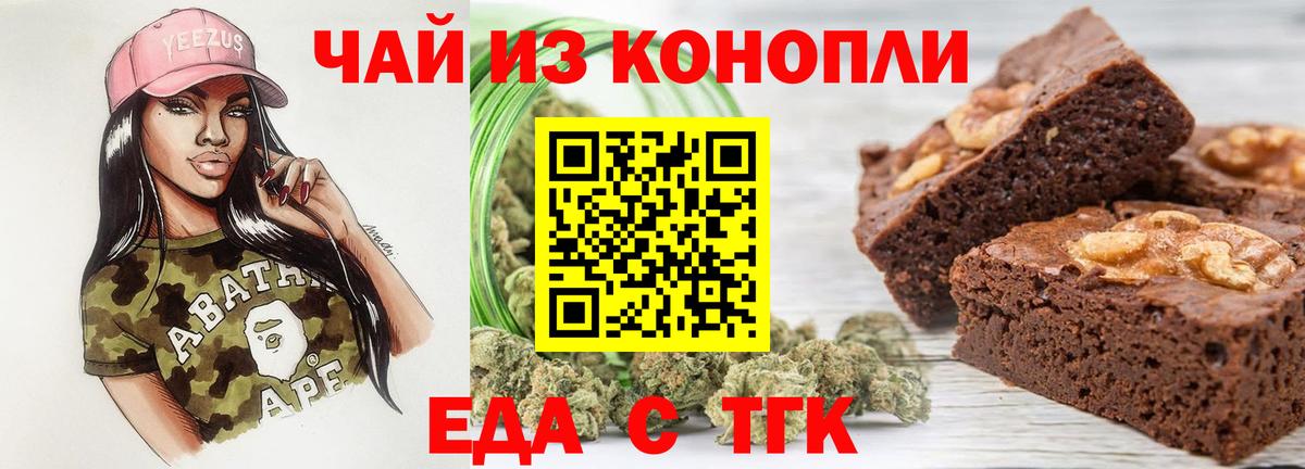 Ковров  Печенье с ТГК конопля  Вход с VPN 