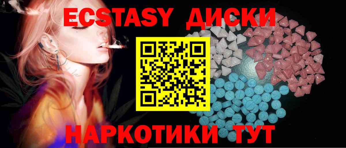 ЭКСТАЗИ  площадка клад  Ecstasy бентли  Вход с VPN  Ковров  Ecstasy MDMA 