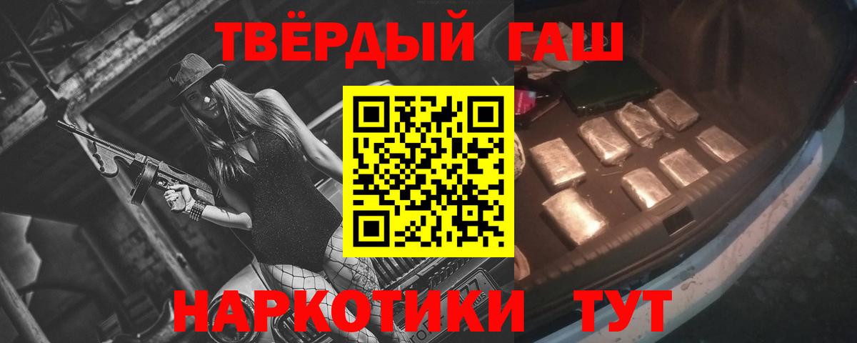 ГАШИШ Cannabis  ГАШ AMNESIA HAZE  Ковров  Вход с VPN 