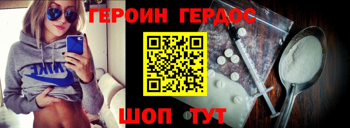 Ковров  Героин афганец  Вход с VPN 
