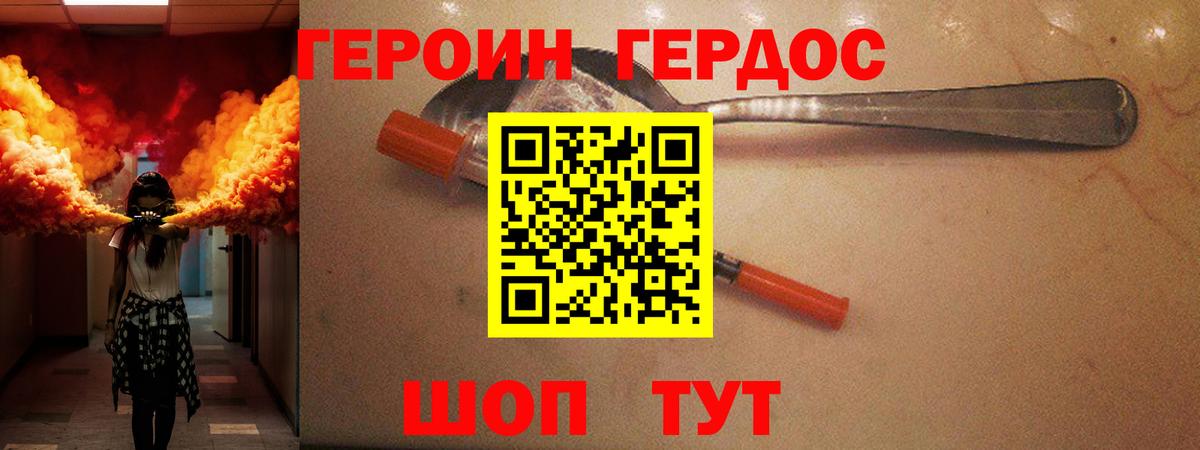 Героин VHQ Ковров