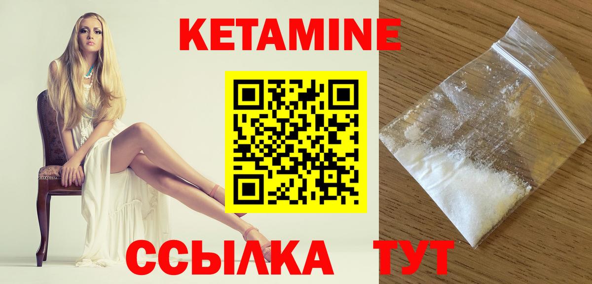 КЕТАМИН VHQ  Вход с VPN  Ковров  маркетплейс клад  КЕТАМИН ketamine 
