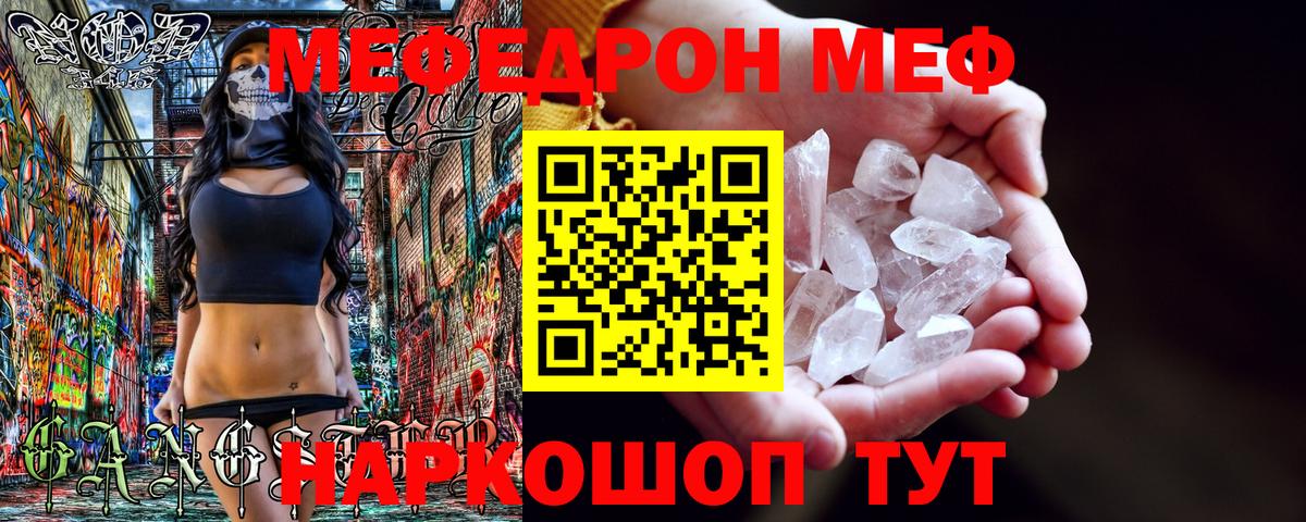 МЕФ мука Ковров
