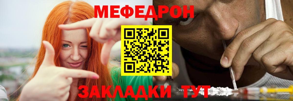 Меф mephedrone  Вход с VPN  Мефедрон  Ковров  МЯУ-МЯУ мука 