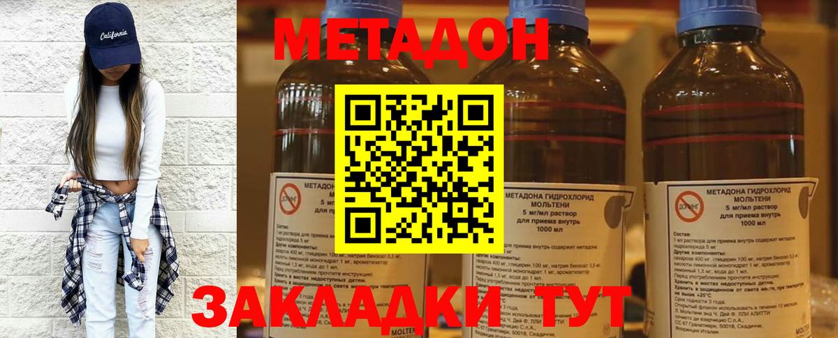 Метадон кристалл  МЕТАДОН мёд  нарко площадка как зайти  ОМГ ОМГ ССЫЛКА  Ковров  Вход с VPN 
