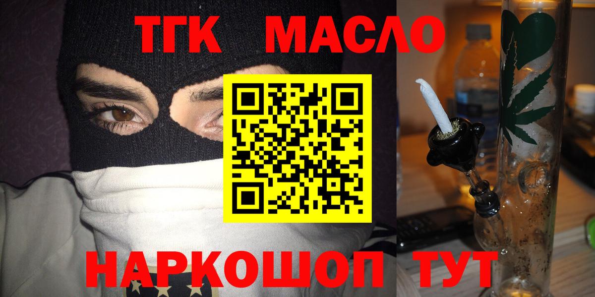 ТГК Wax  Вход с VPN  Дистиллят ТГК гашишное масло  где купить наркоту  Ковров 