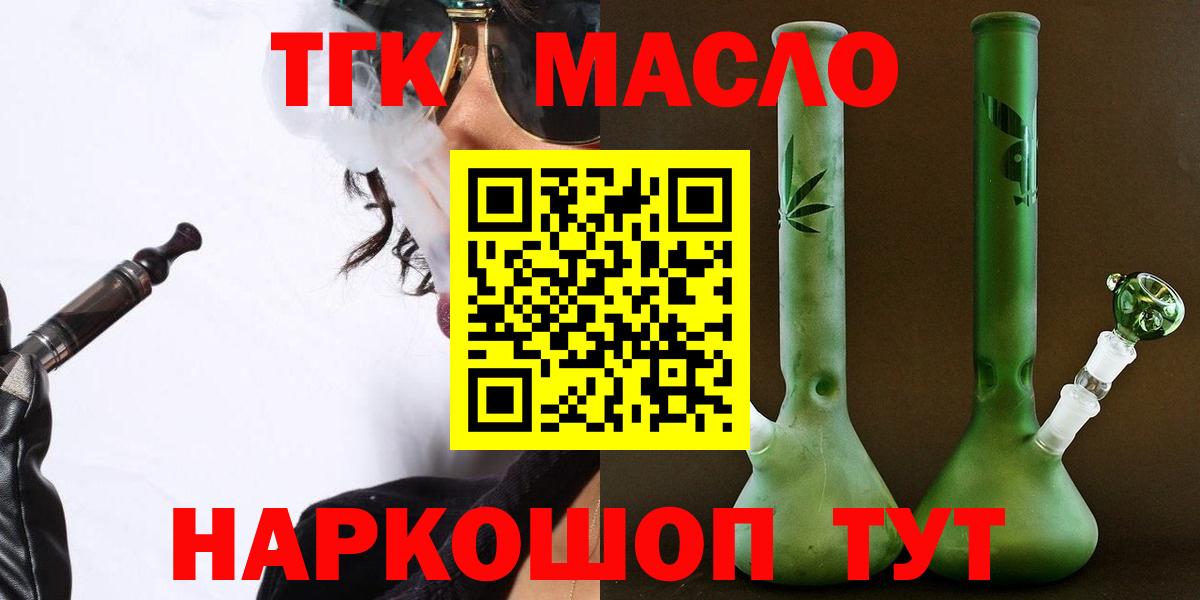 Дистиллят ТГК THC oil Ковров