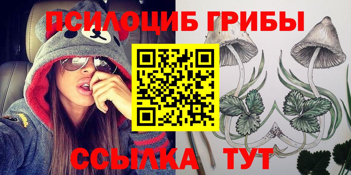 Галлюциногенные грибы ЛСД Ковров